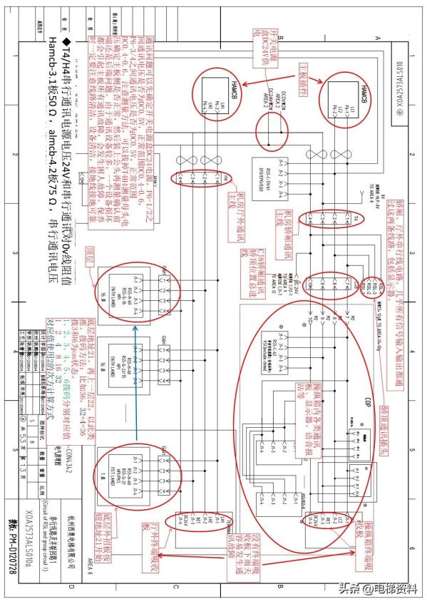 杭州西奥电梯XO-CON4342B原理图注释讲解