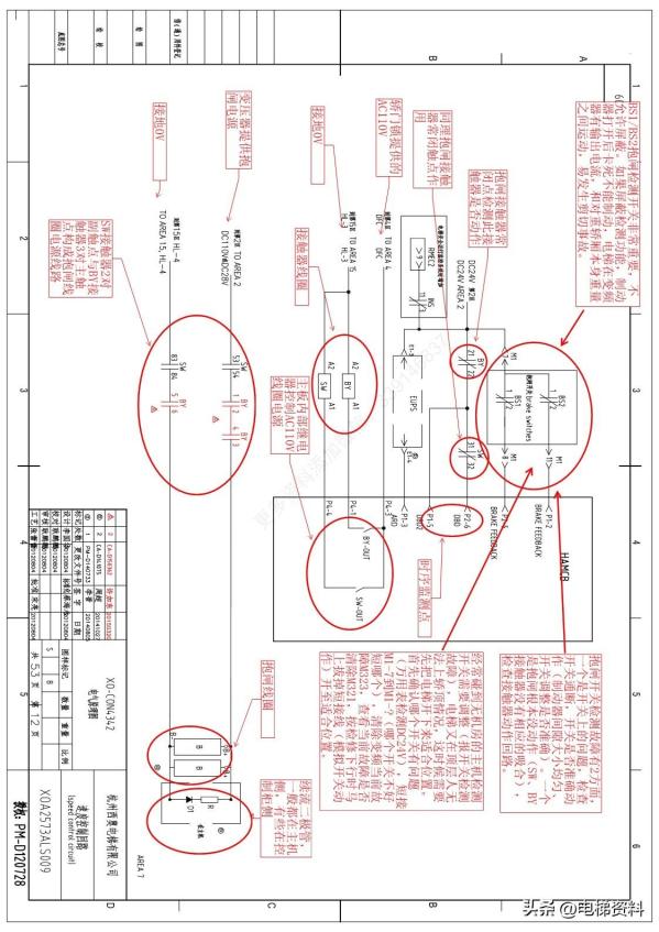 杭州西奥电梯XO-CON4342B原理图注释讲解