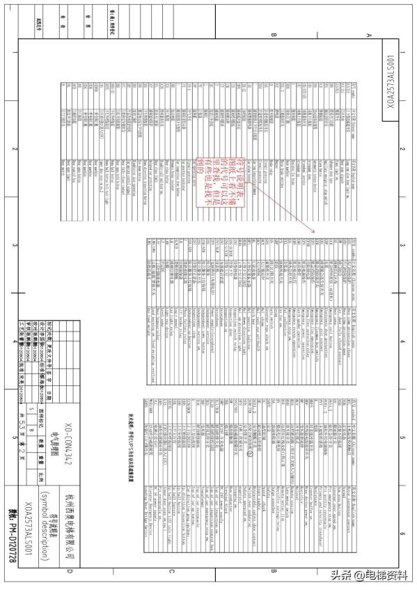 杭州西奥电梯XO-CON4342B原理图注释讲解