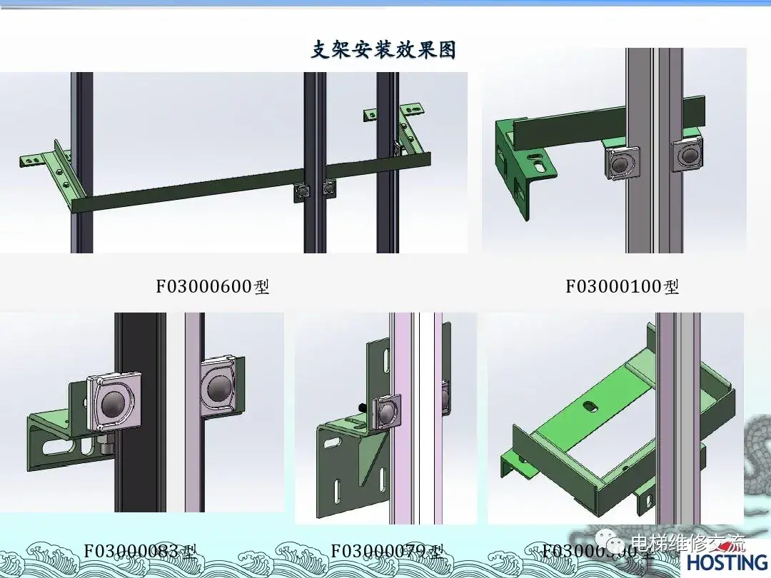 电梯机械部件安装培训资料