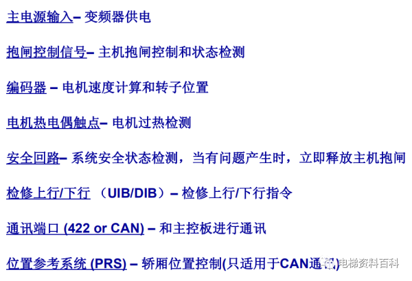 奥的斯REGEN系统培训资料