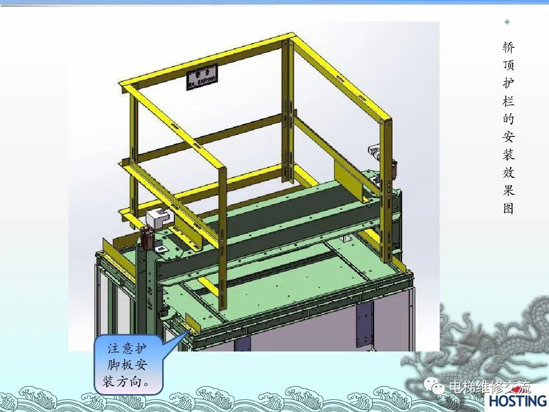 电梯机械部件安装培训资料