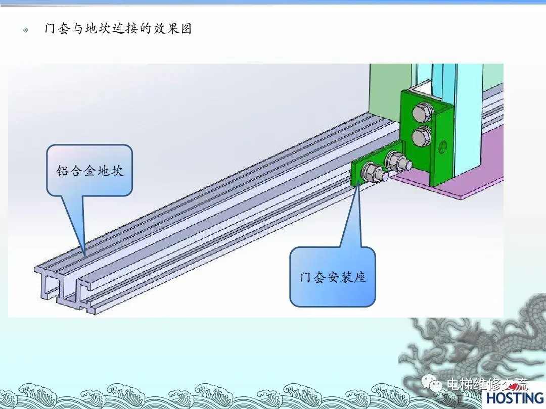 电梯机械部件安装培训资料