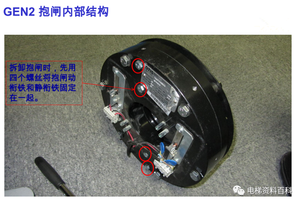 奥的斯GEN2抱闸内部结构培训