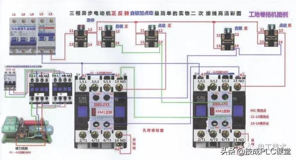 零基础也能学会的电气接线高清彩图，一看就懂，简单直观