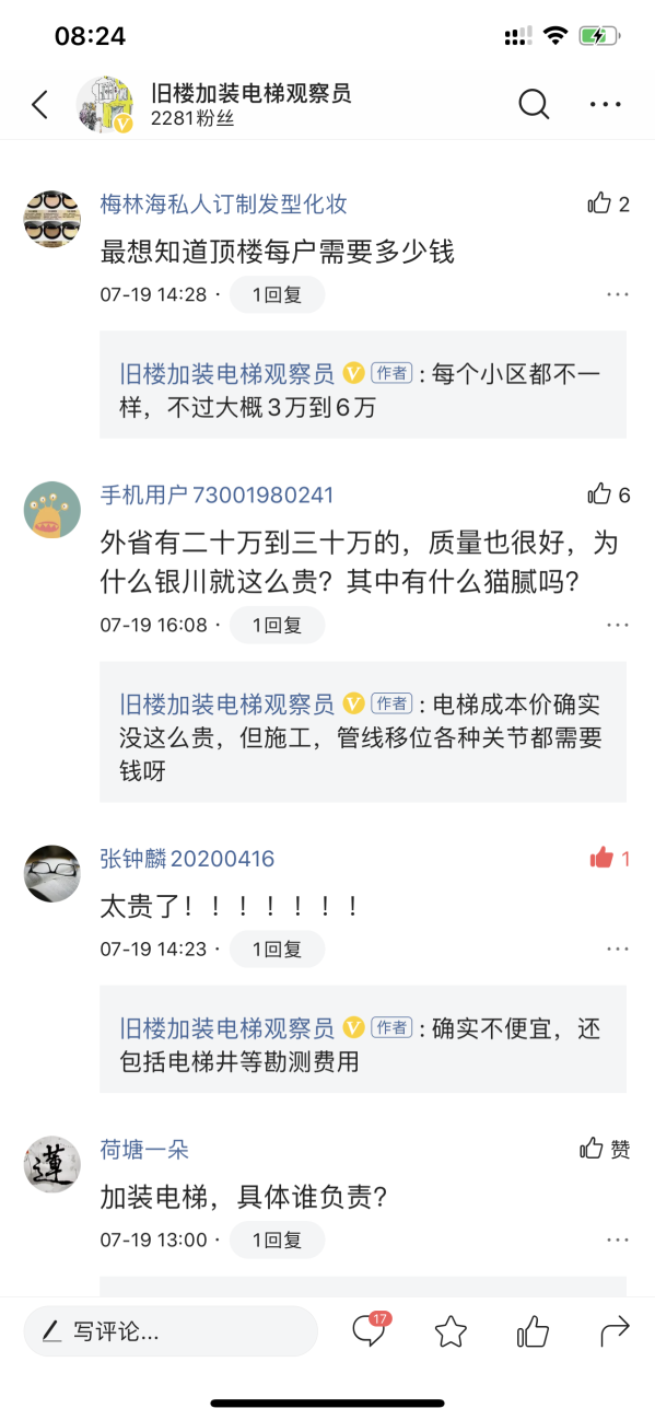 旧房装电梯需要多少钱（老旧楼房加装电梯费用解析）