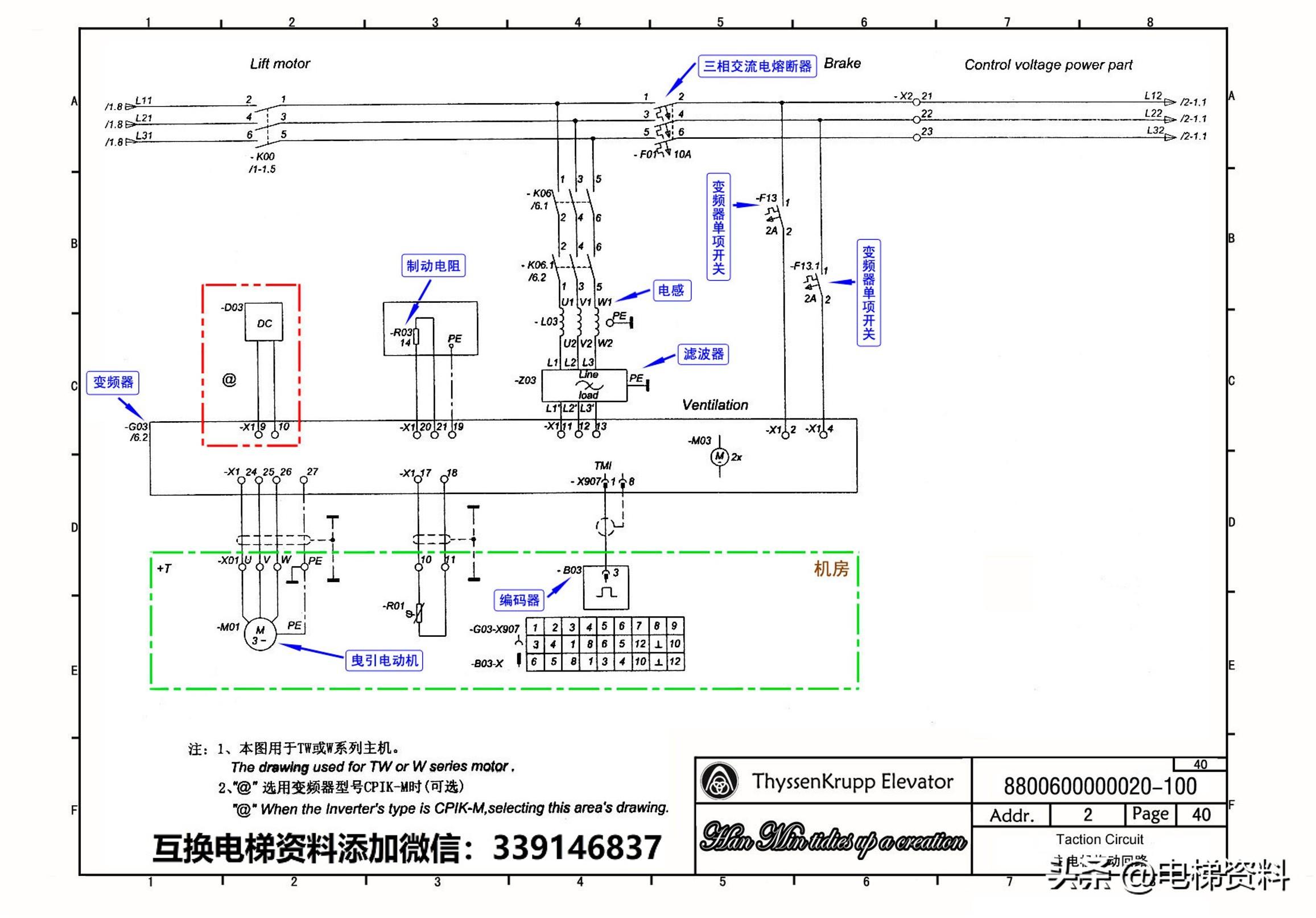 蒂森电梯MC2电气原理图纸注解图纸