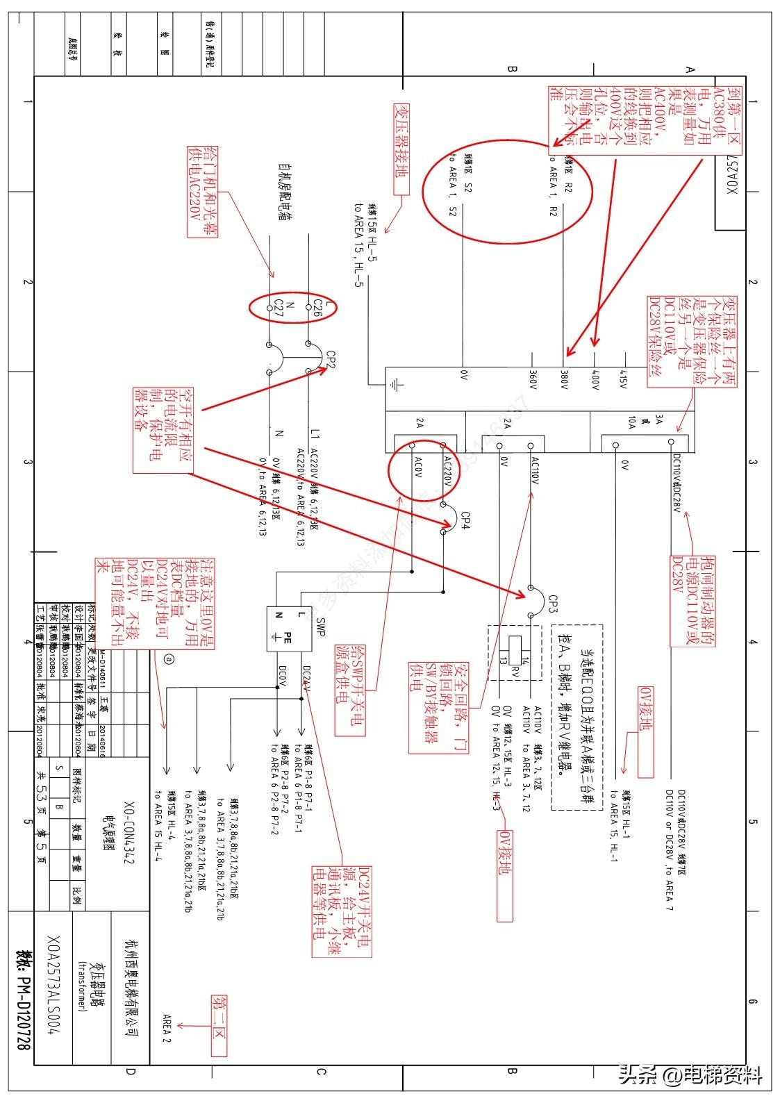 西奥电梯XO-CON4342B原理图注释讲解