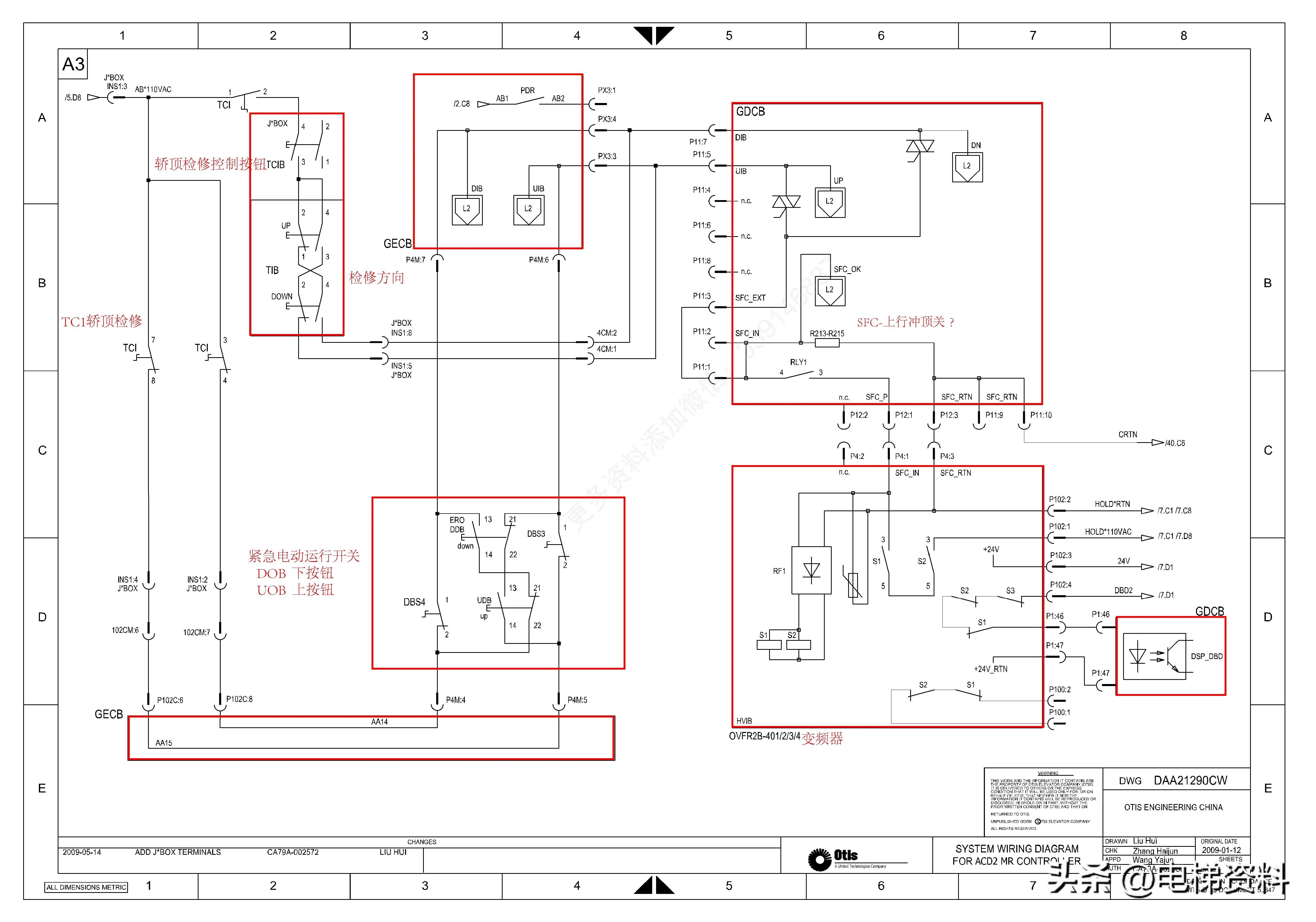 OTIS奥的斯ACD2-MR电气原理图纸DAA212190CW 注释版