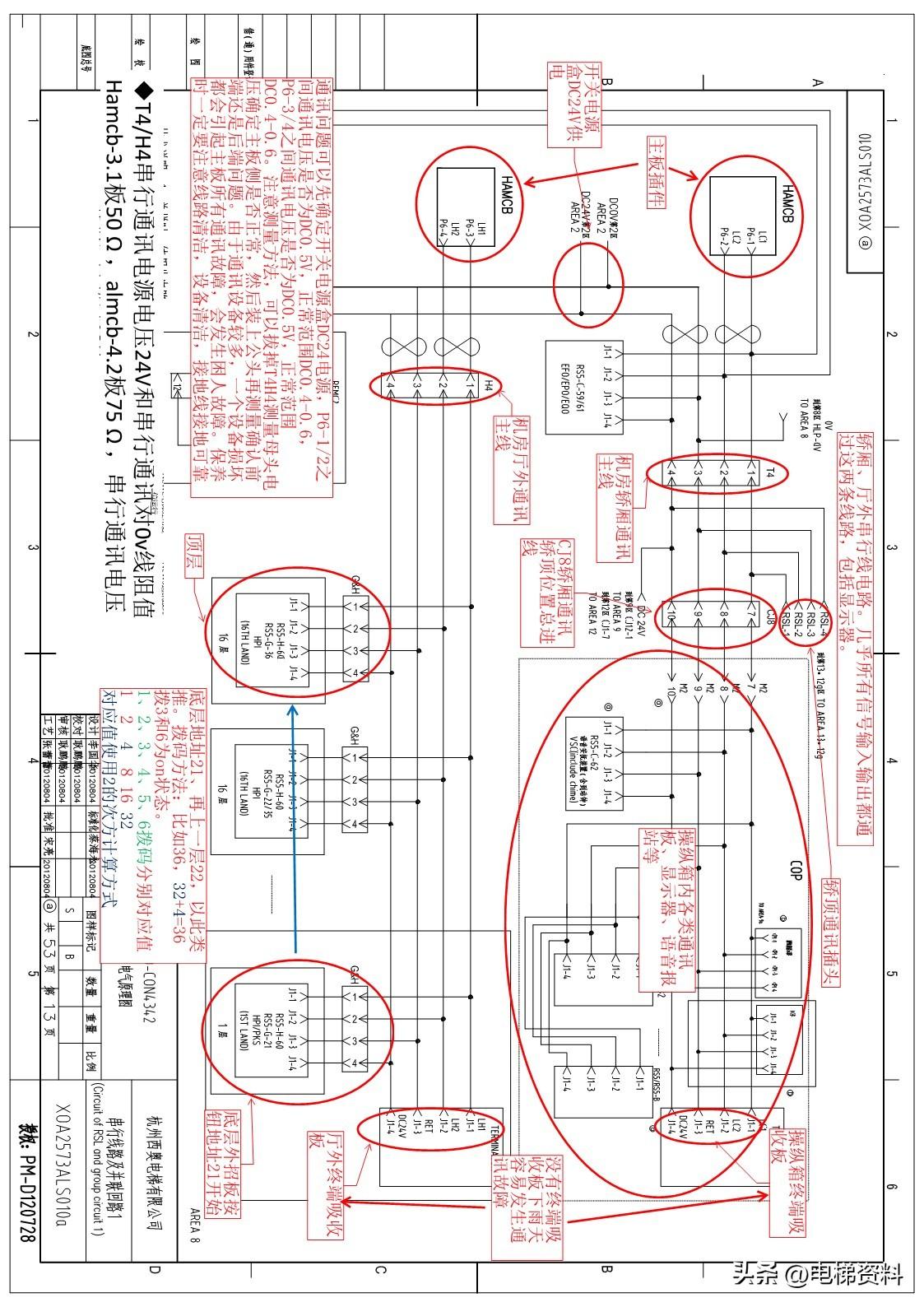 西奥电梯XO-CON4342B原理图注释讲解