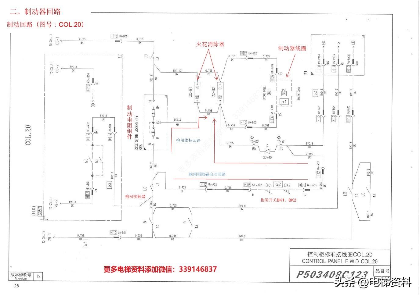 三菱电梯LEHYⅡ凌云2电气原理图识读