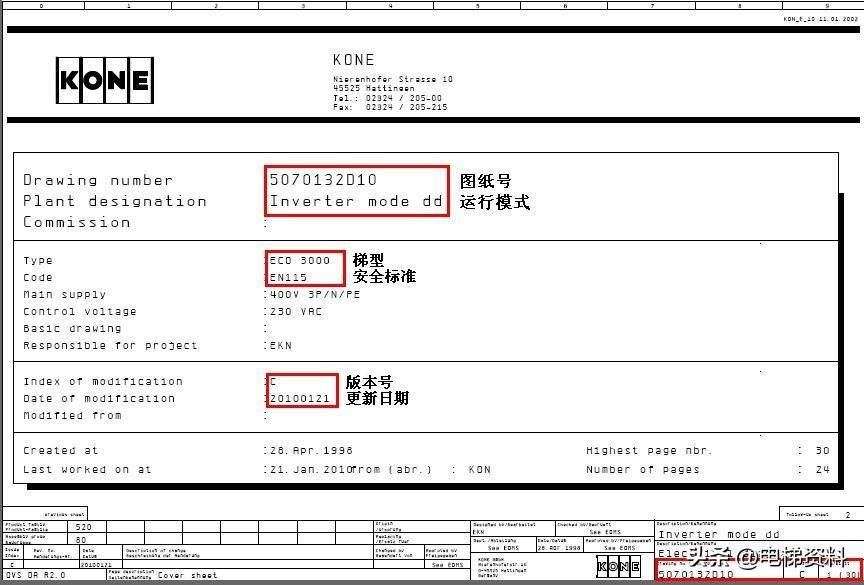 通力扶梯基础电气知识扶梯图纸绘制规则