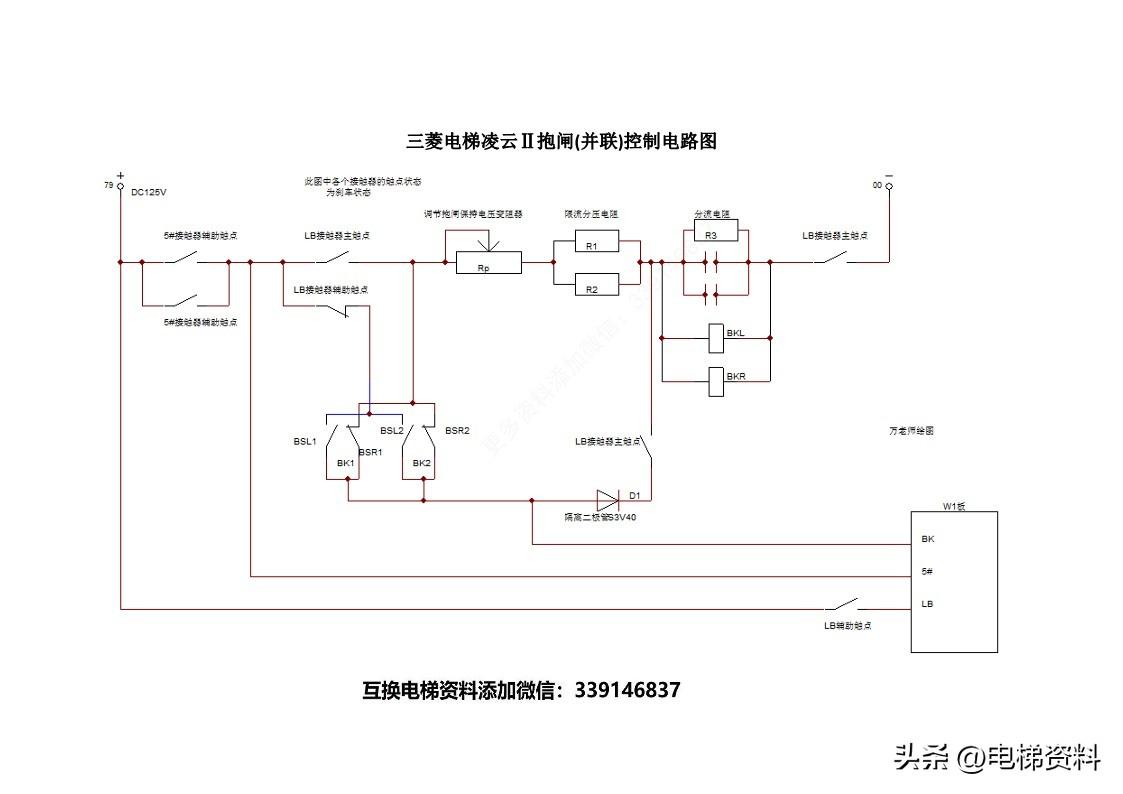 三菱电梯LEHYⅡ凌云2电气原理图识读