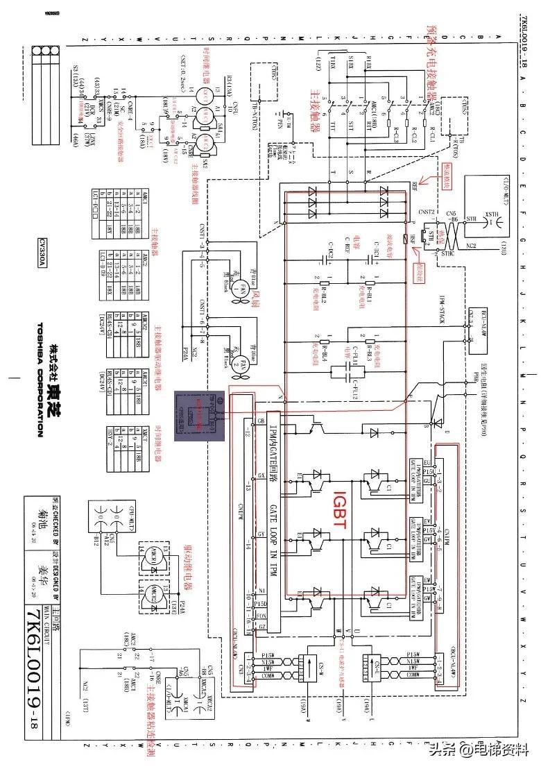 东芝电梯CV330A电气原理图纸注释版