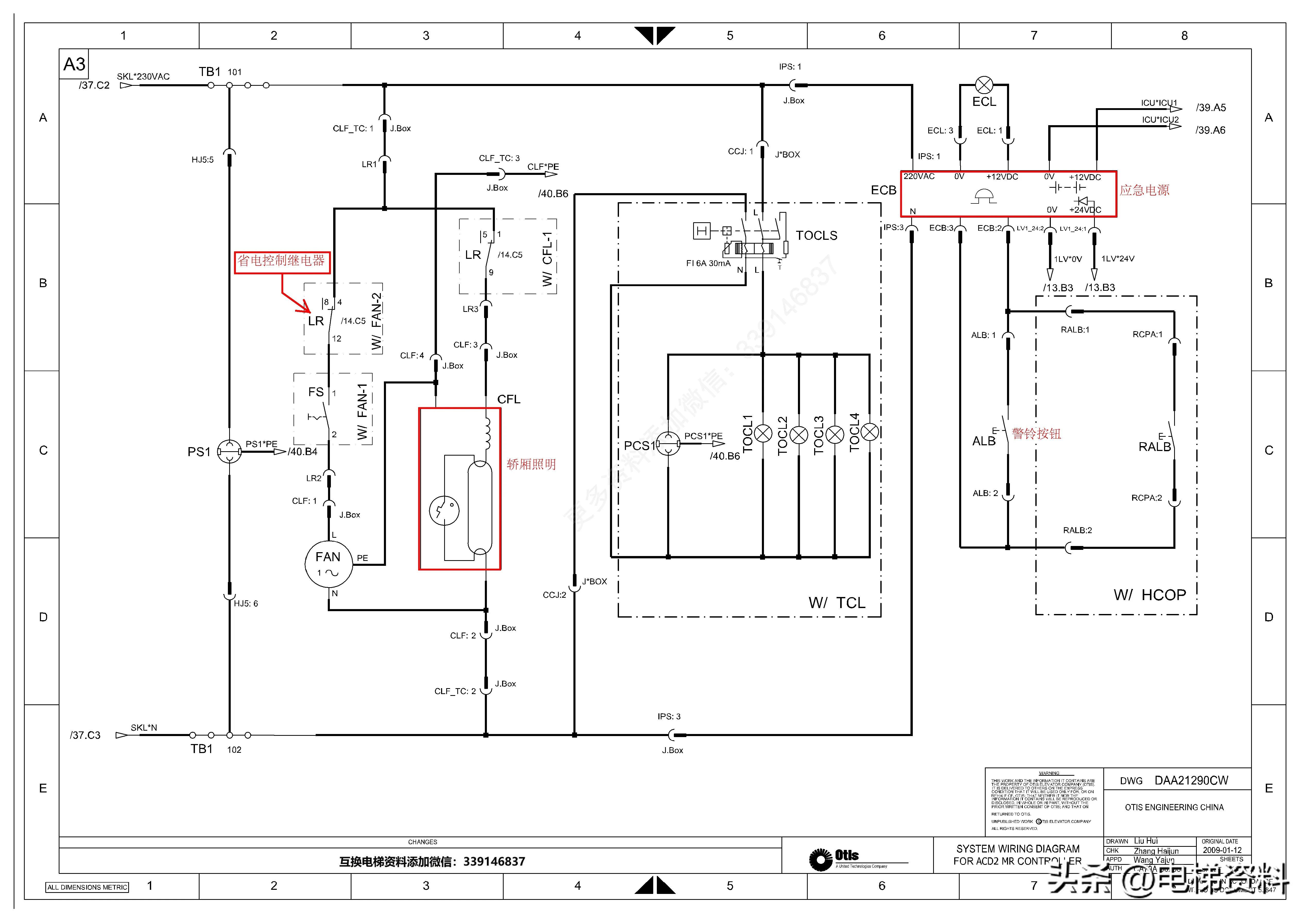 OTIS奥的斯ACD2-MR电气原理图纸DAA212190CW 注释版