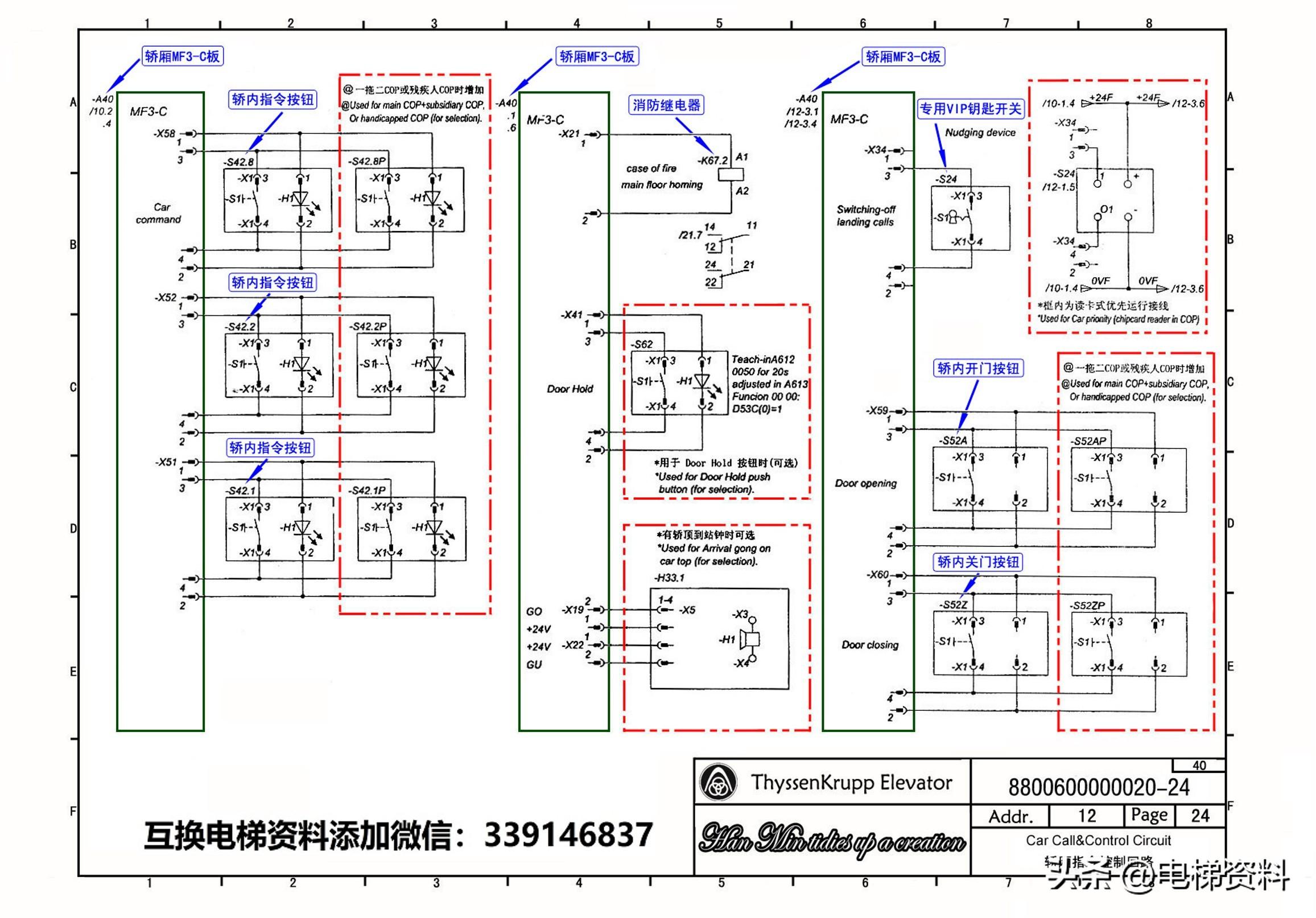 蒂森电梯MC2电气原理图纸注解图纸