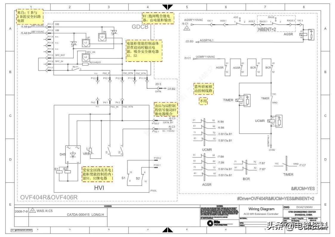 OTIS奥的斯电梯ACD-MR(SKYII)电气原理图讲义图纸注释DCA21290AV