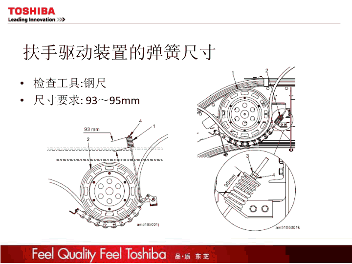 东芝自动扶梯质检培训