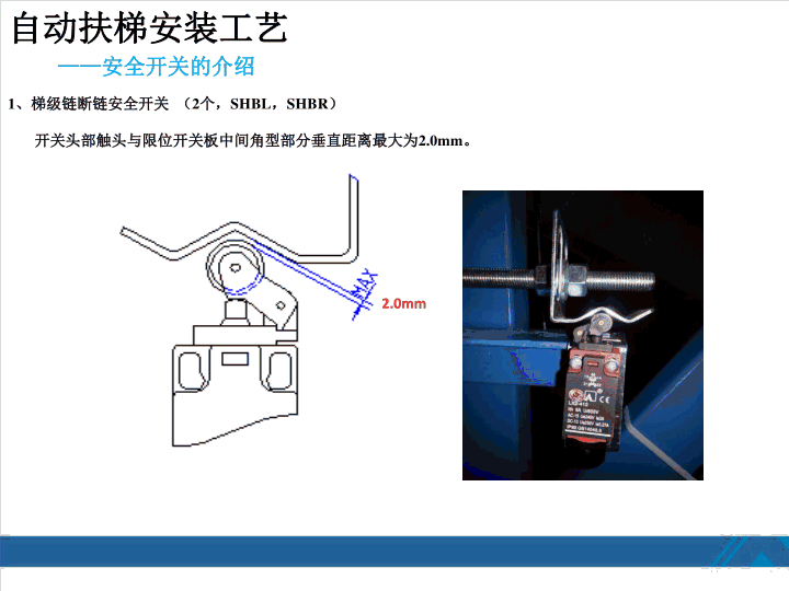 西奥扶梯安装工艺培训