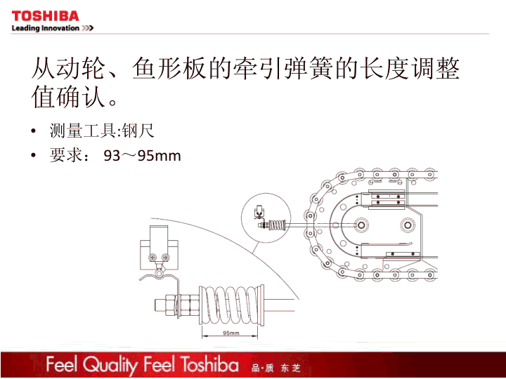 东芝自动扶梯质检培训