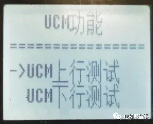 新时达UCMP实验方法