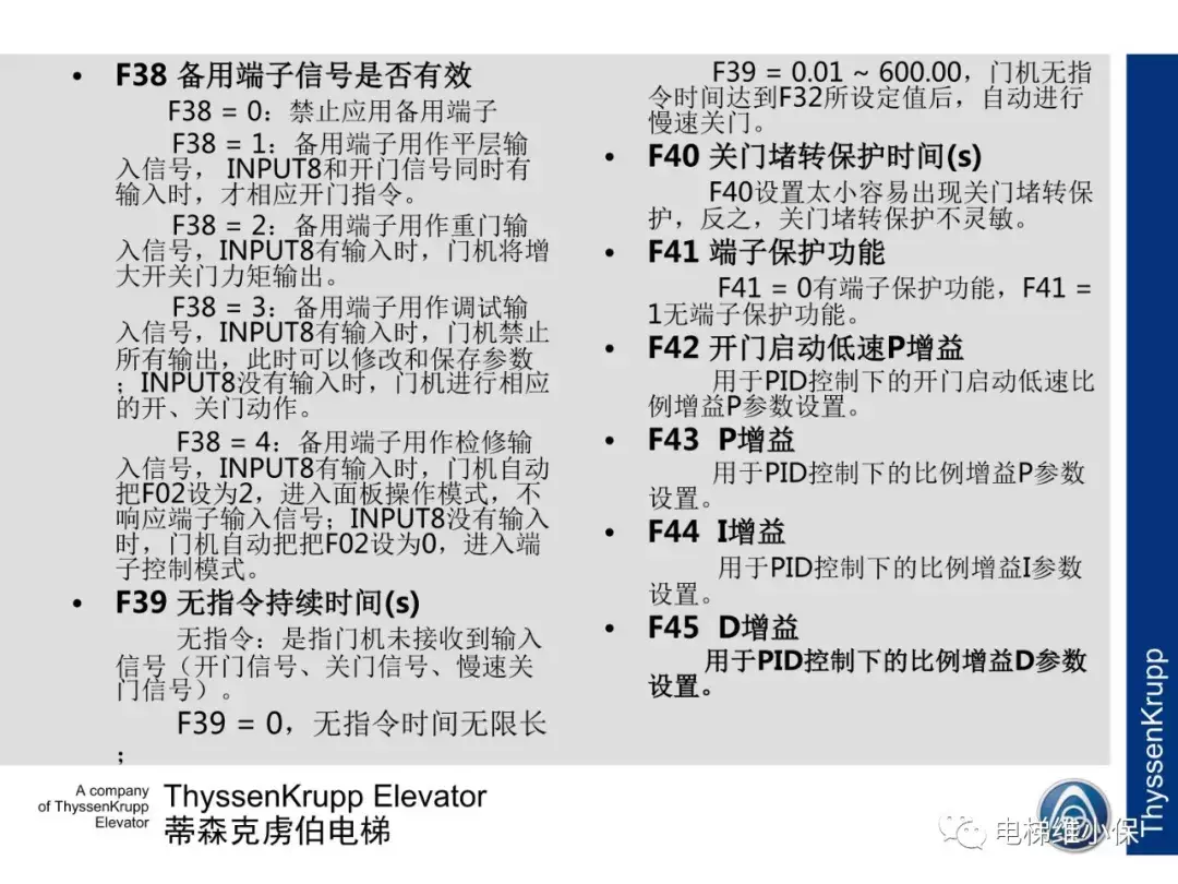 蒂森电梯K200门机电气调试