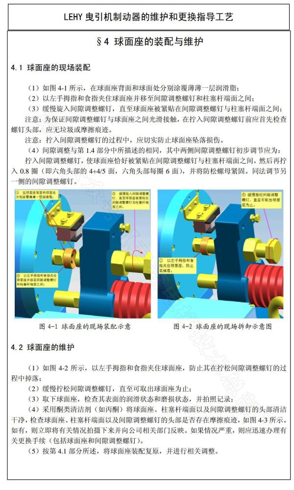 三菱LEHY曳引机制动器维护更换工艺