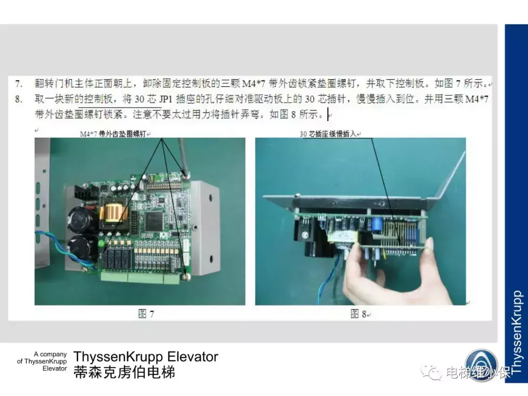 蒂森电梯K200门机电气调试