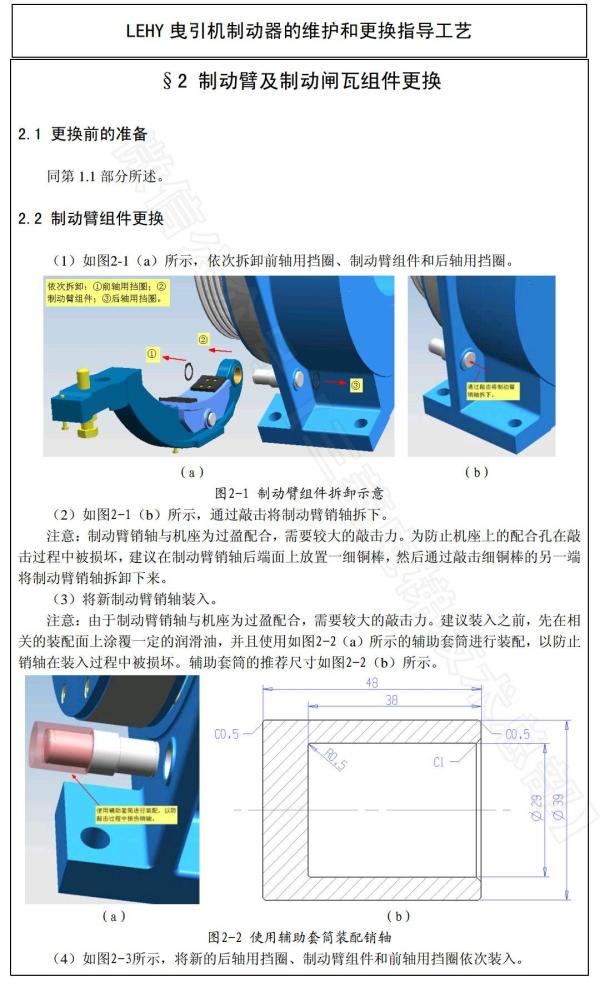 三菱LEHY曳引机制动器维护更换工艺