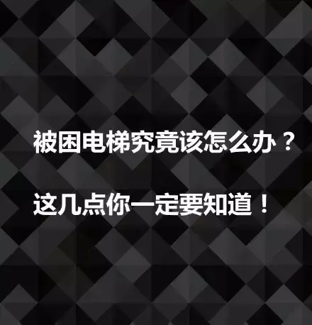 乘客连踹电梯5脚，被罚4.6万判刑1年6个月