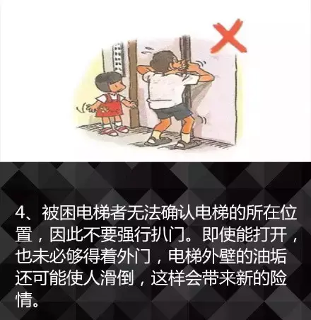 乘客连踹电梯5脚，被罚4.6万判刑1年6个月