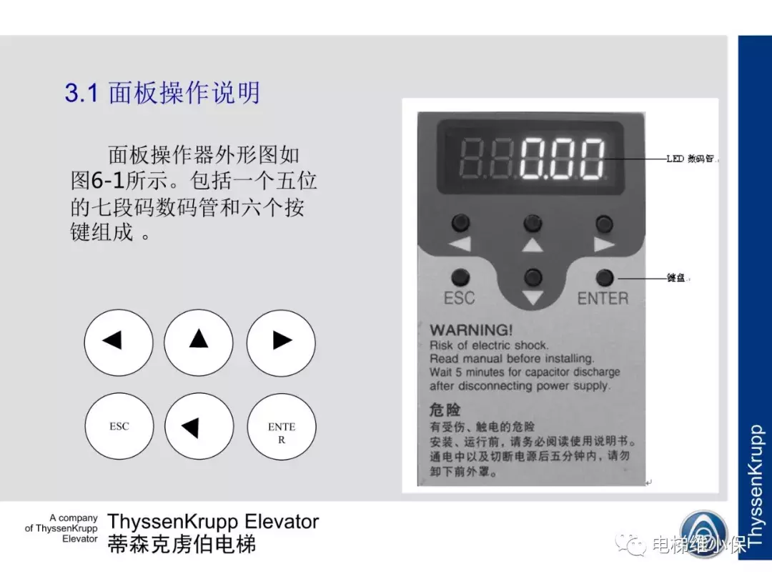 蒂森电梯K200门机电气调试