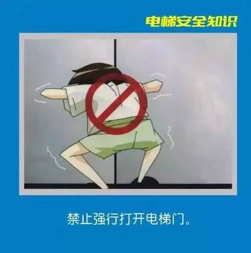 电梯安全知识科普：知道这些可以救你一命！