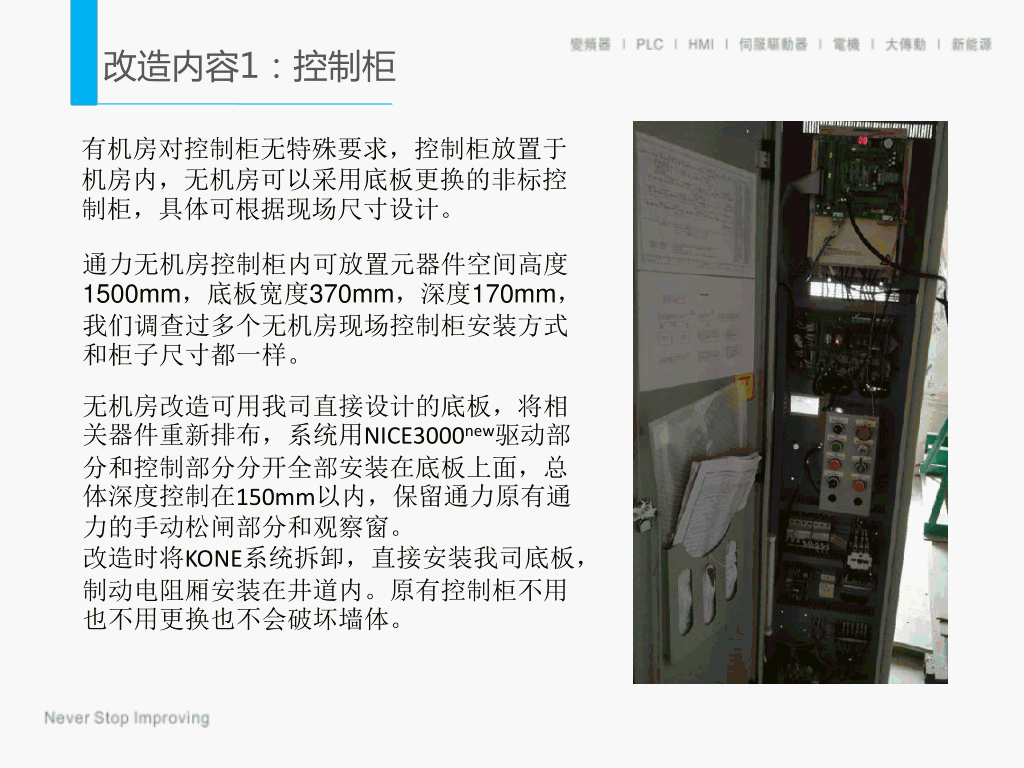 默纳克通力电梯碟式马达系统更改说明培训默纳克通力电梯碟式马达系统更改说明培训 2023-06-25 00:10·电梯114电梯维修交流