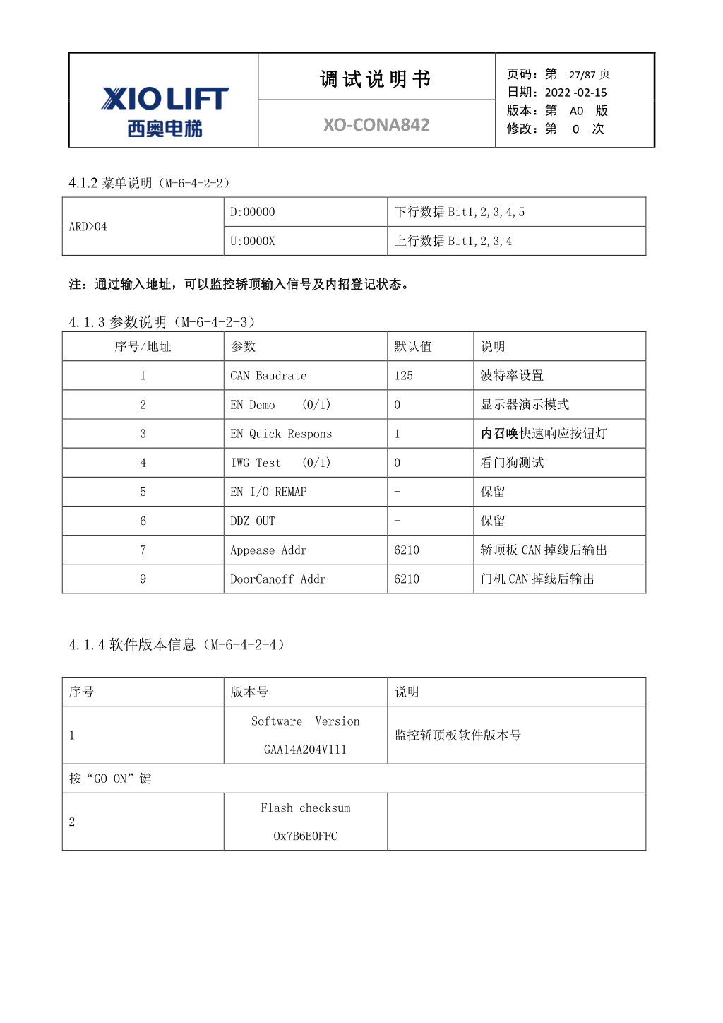 西奥XO-CONA842电梯调试资料