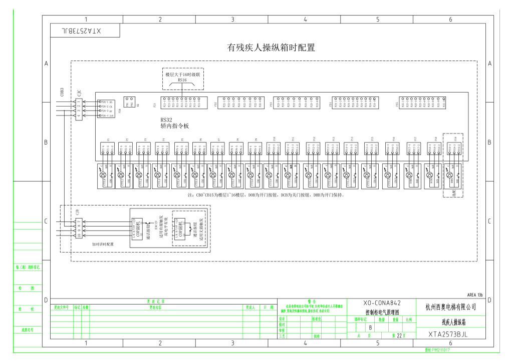 西奥XO-CONA842电梯电气原理图