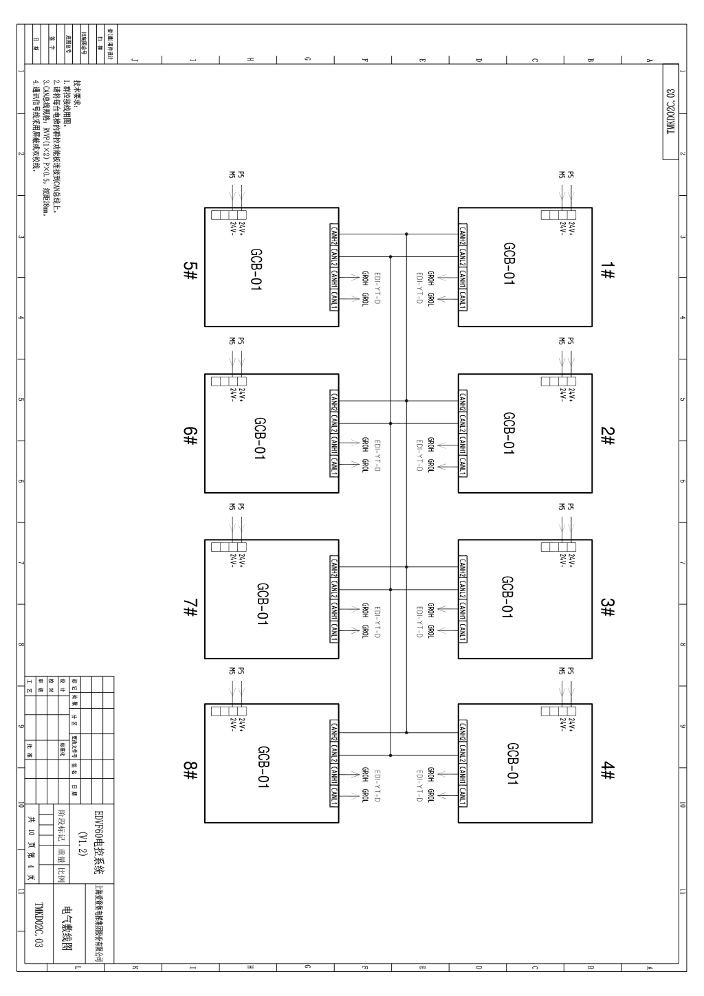 爱登堡EDVF60电梯电气原理图