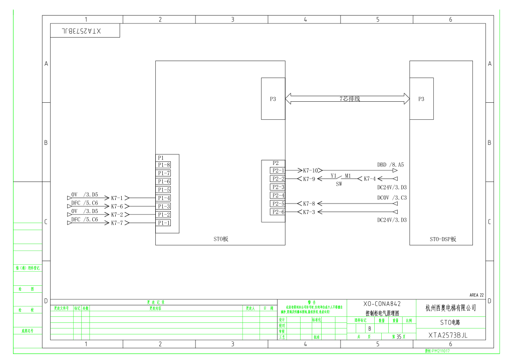西奥XO-CONA842电梯电气原理图