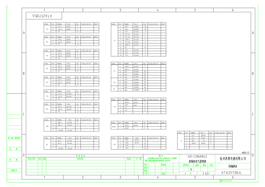 西奥XO-CONA842电梯电气原理图