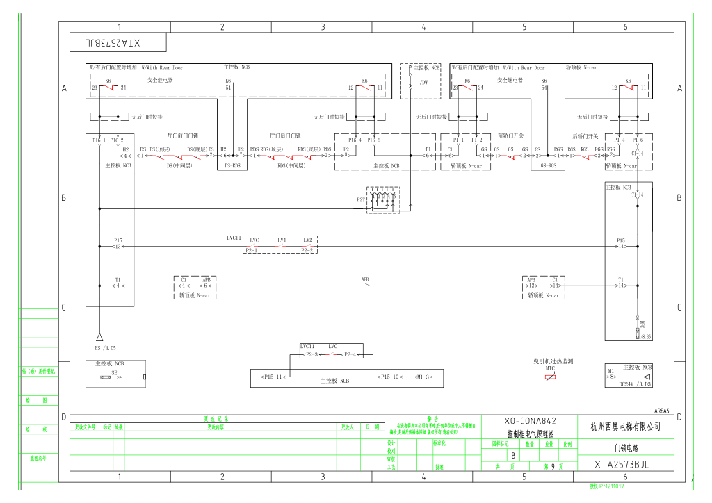 西奥XO-CONA842电梯电气原理图