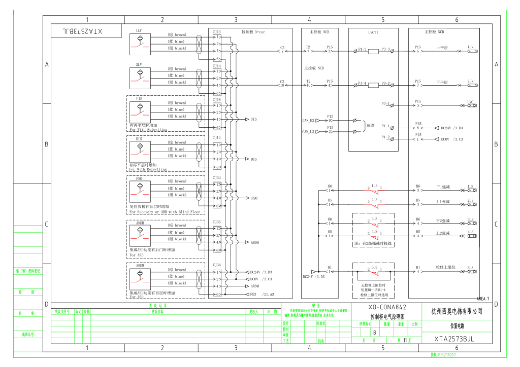 西奥XO-CONA842电梯电气原理图