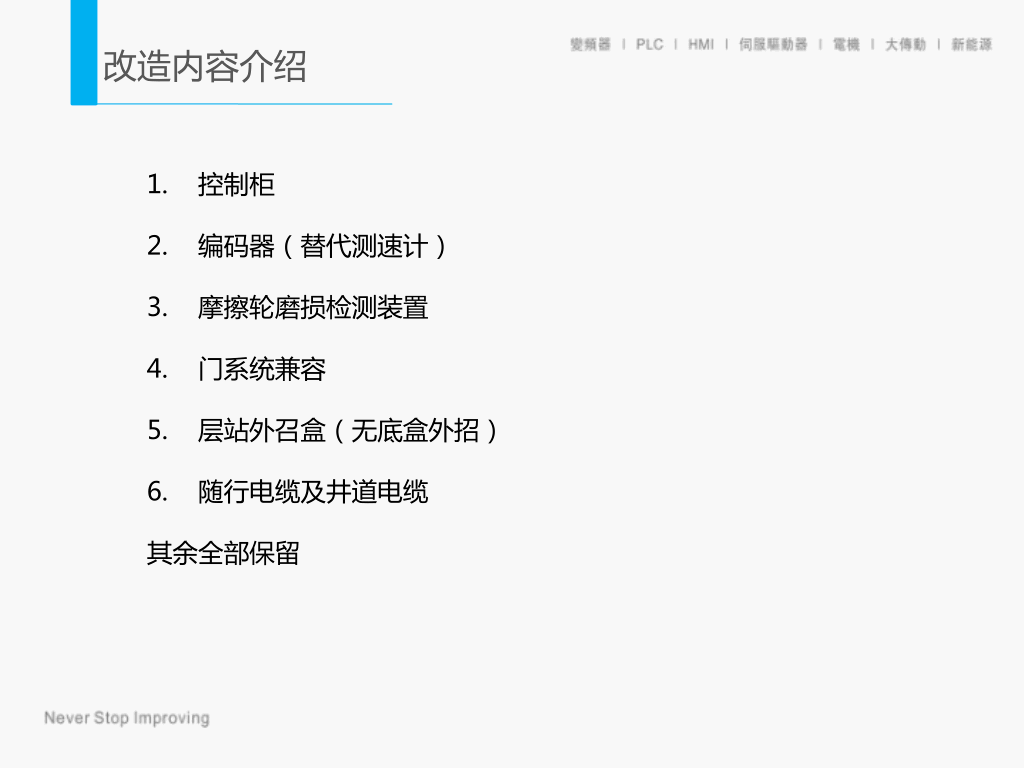 默纳克通力电梯碟式马达系统更改说明培训默纳克通力电梯碟式马达系统更改说明培训 2023-06-25 00:10·电梯114电梯维修交流