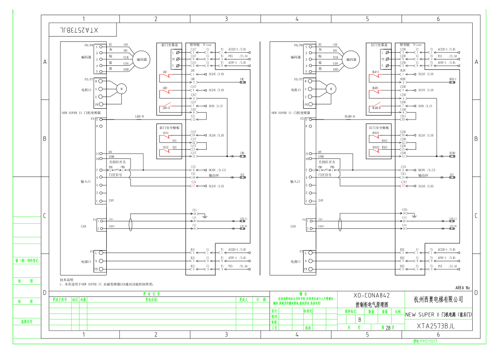 西奥XO-CONA842电梯电气原理图