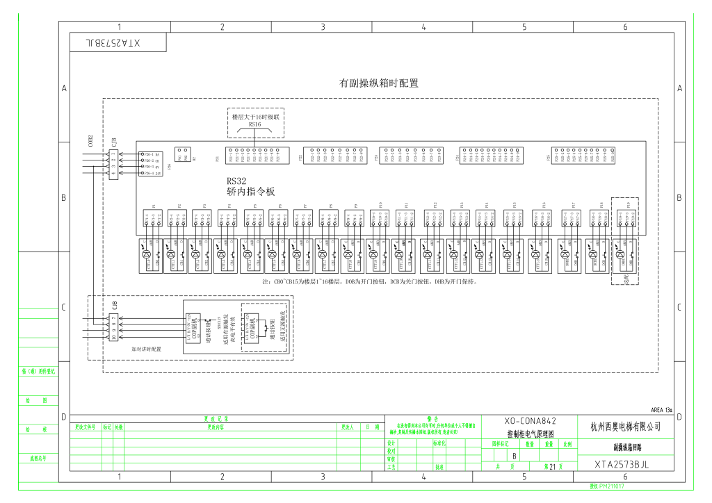 西奥XO-CONA842电梯电气原理图