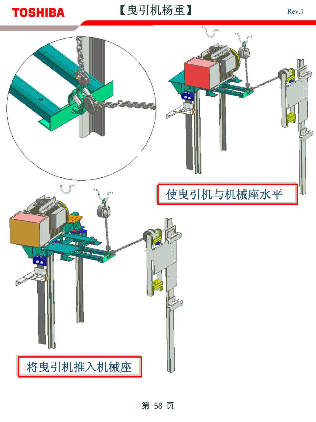 东芝CV600电梯安装基准