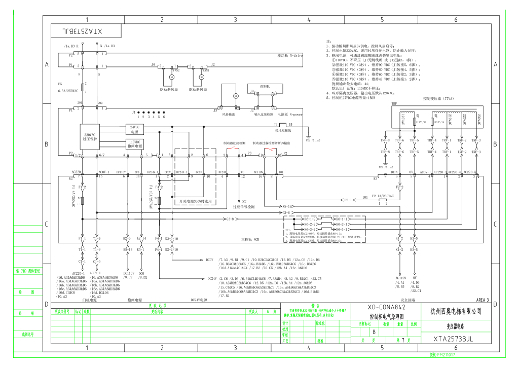 西奥XO-CONA842电梯电气原理图