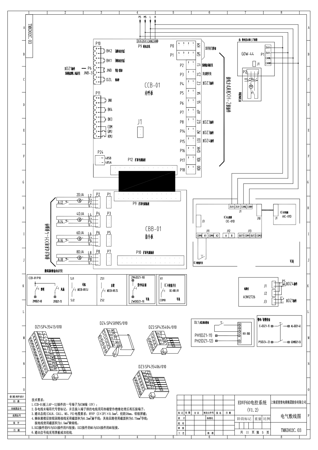 爱登堡EDVF60电梯电气原理图