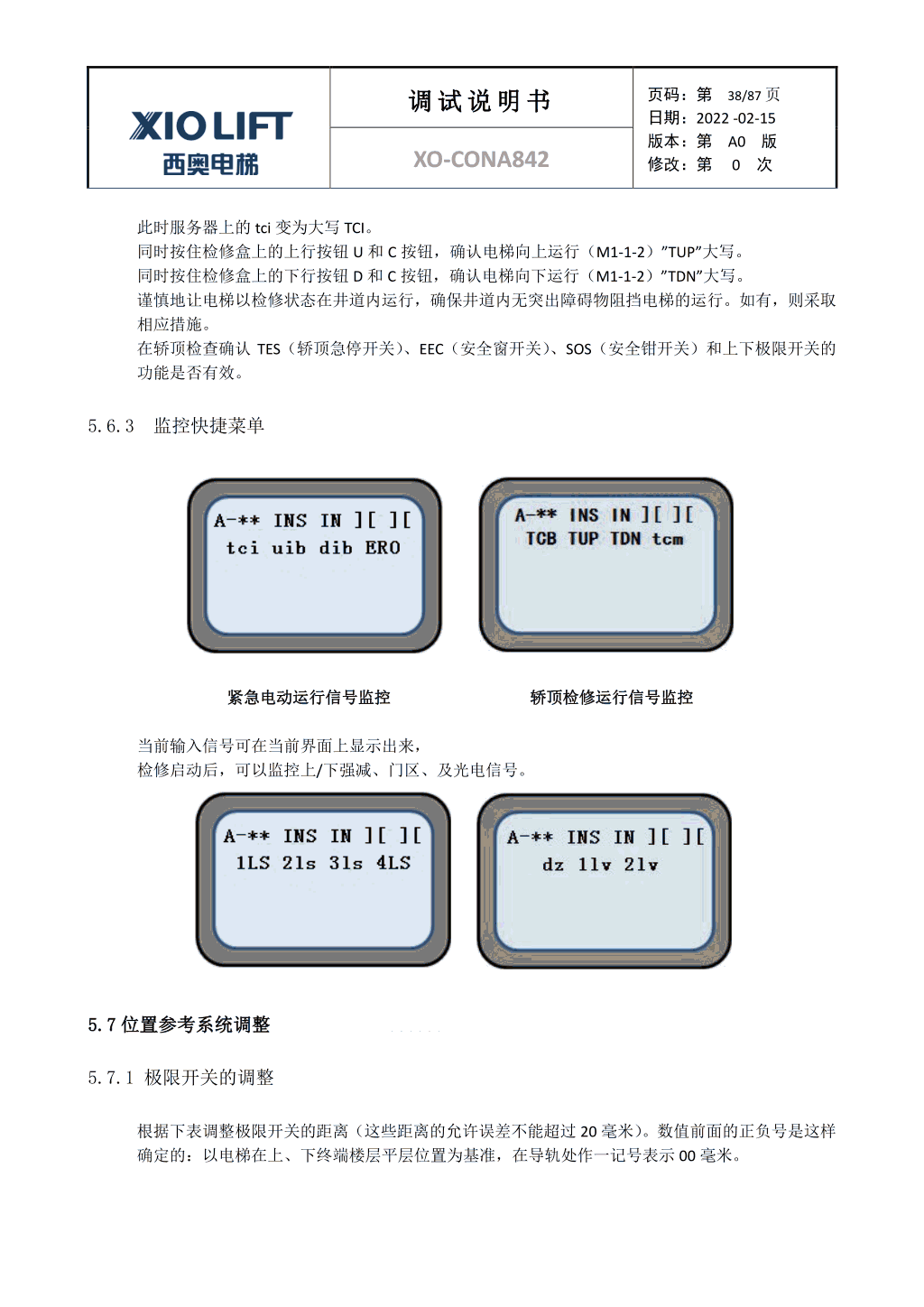 西奥XO-CONA842电梯调试资料