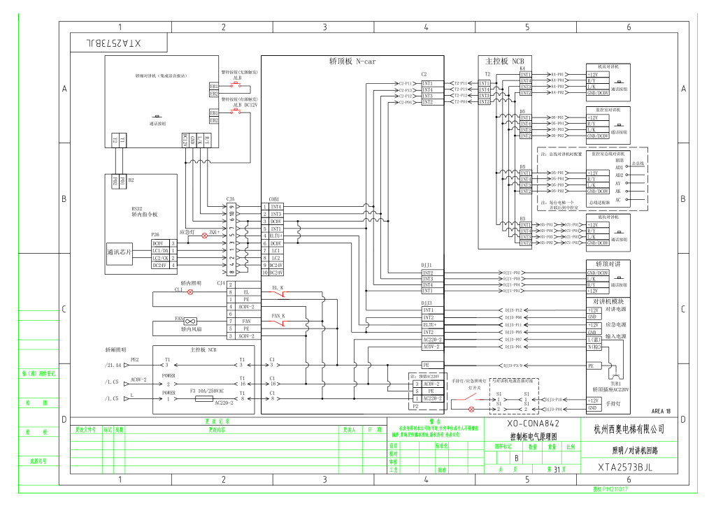 西奥XO-CONA842电梯电气原理图