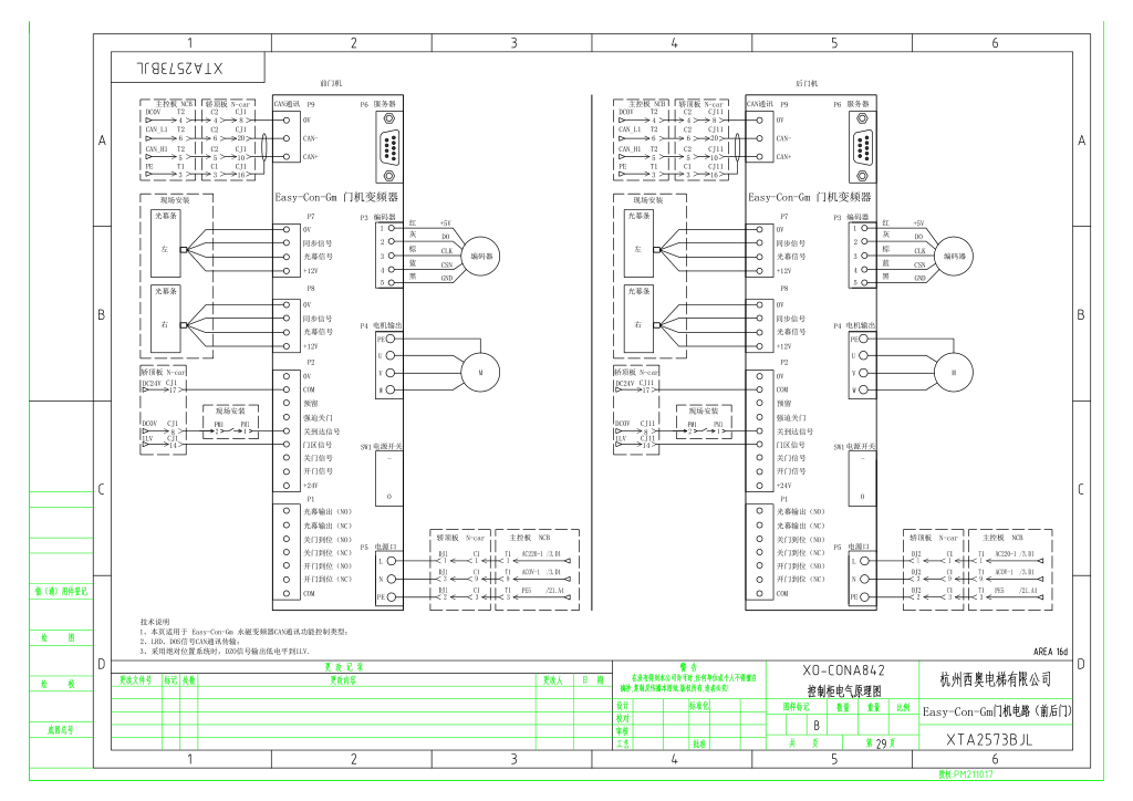西奥XO-CONA842电梯电气原理图